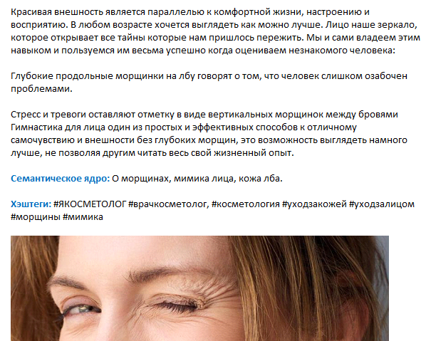 ЯКосметолог-1.PNG