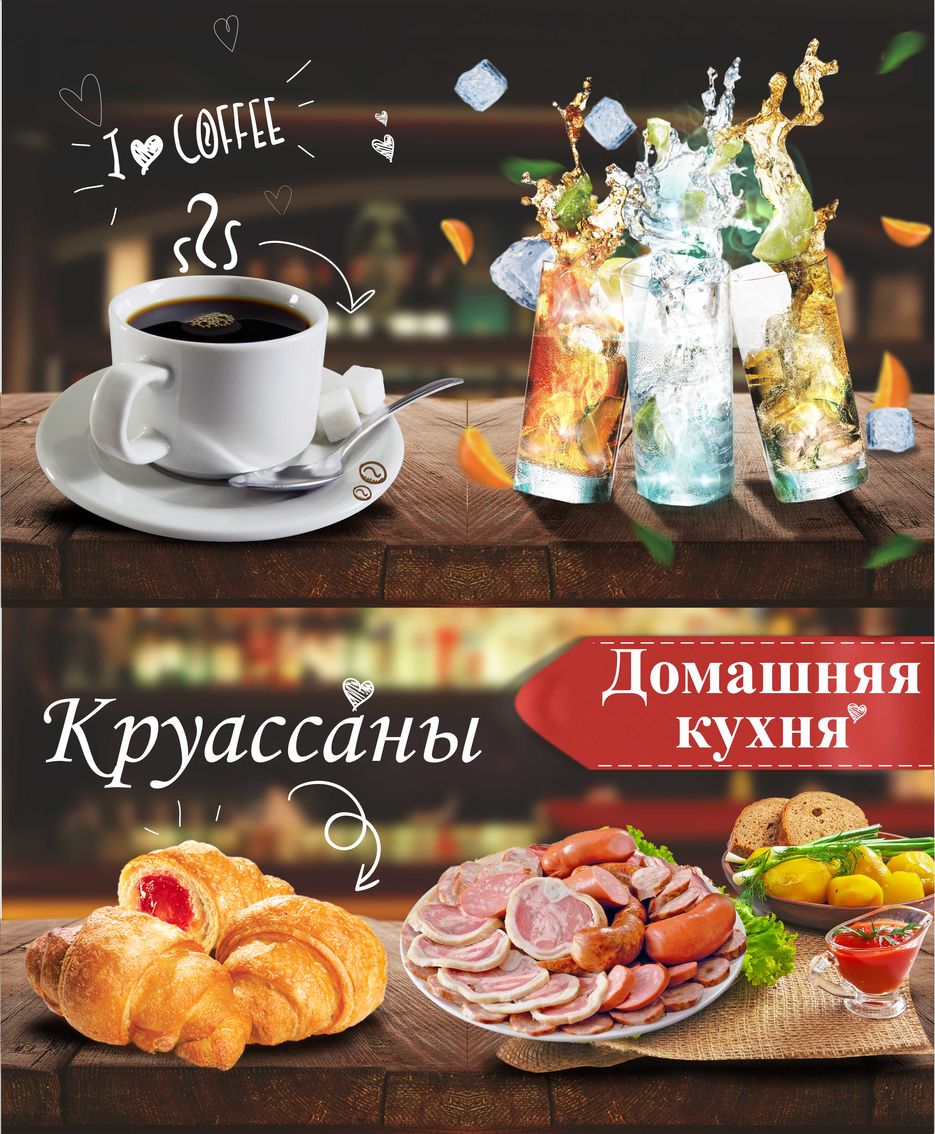 Кофейня_пример_баннер.jpg