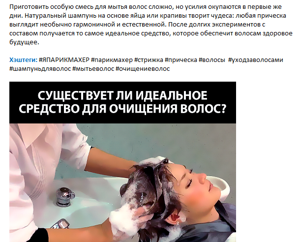 ЯПарикмахер-4.PNG
