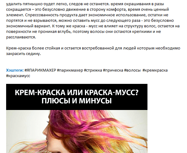 ЯПарикмахер-3.PNG