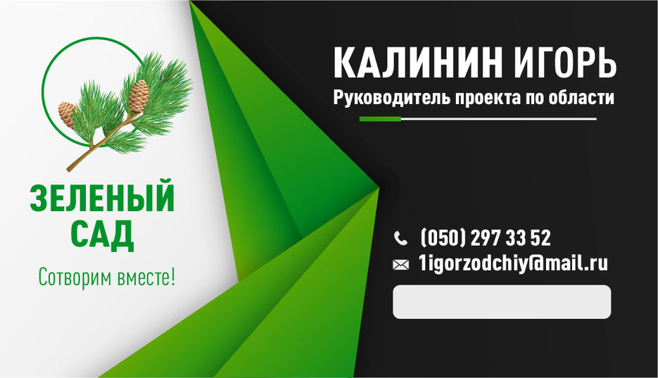 Озеленение_территории-02.jpg