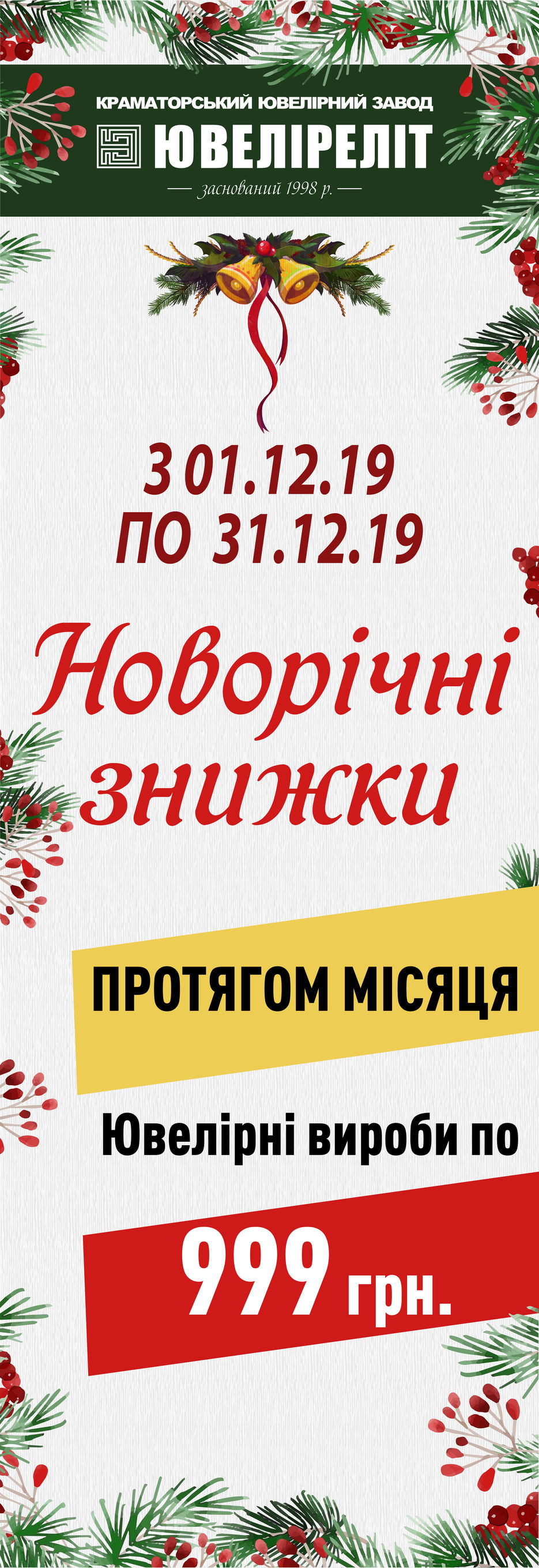 Паук_1600х550 и 900х600-01.jpg