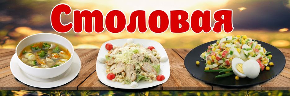 Превью_столовая-01.jpg