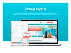 Дизайн сайта | Аренда контейнеров