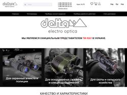 DeltaOptic OpenCart 3x