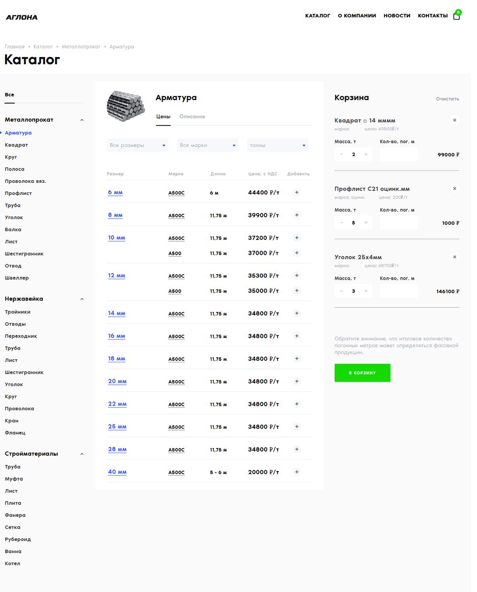 screenshot-www.aglona.ru-2020.02.12-14_03_17.png