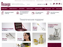 Апанде / OpenCart 2x