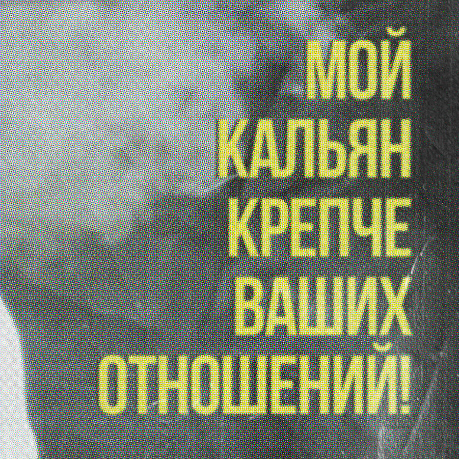 загар деталь 3.jpg