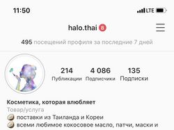 Менеджер интернет-магазина в Instagram