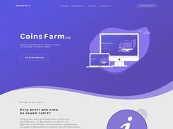 Небольшой дизайн сайта для "CoinsFarm"