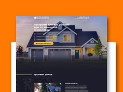 Дизайн сайта для компании по строительству домов
