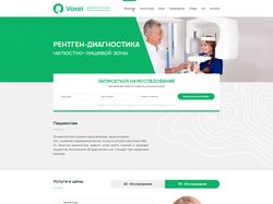 Посадочная страница для центра рентген-диагностики