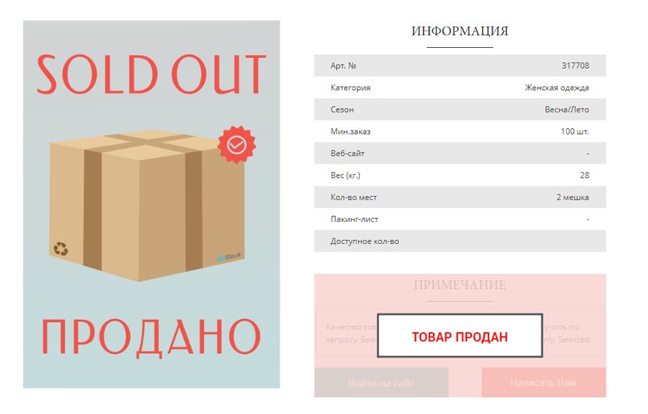 Opera Снимок_2020-02-15_152452_stockclothing.lv.png