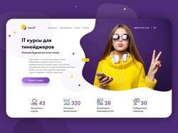 Дизайн образовательного сайта