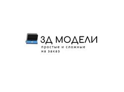 3д модели, дизайн, красивая визуализация