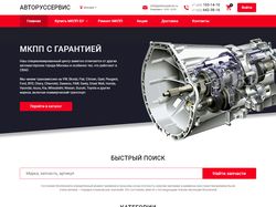 Дизайн сайта по продаже МКПП
