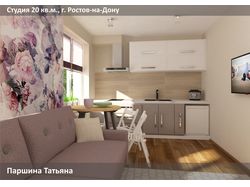 Студия 20кв.м.
