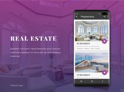 Приложение по поиску элитного жилья "Real Estate"
