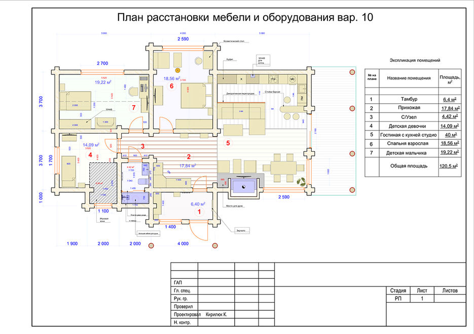 План расстановки мебели и оборудования вар. 10.jpg