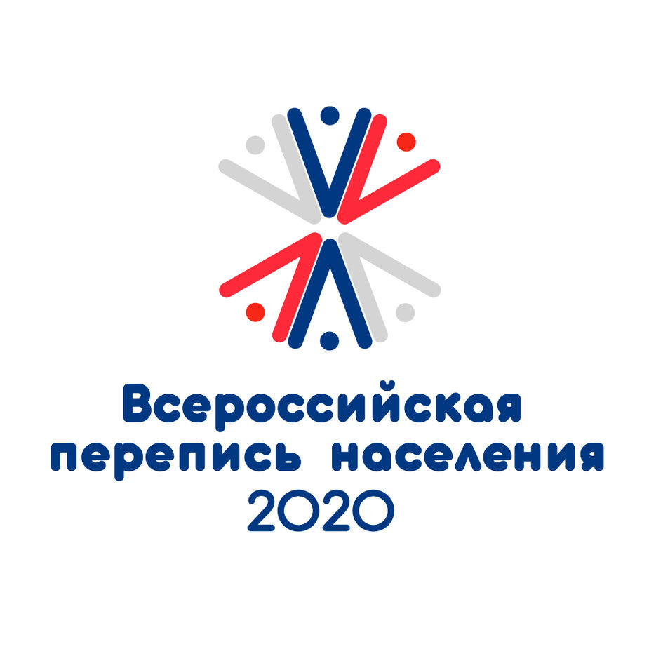 Перепись населения 2020 года