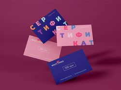Подарочный сертификат