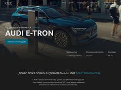 Промо - сайт для нового кроссовера Audi