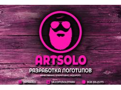 Логотип ARTSOLO. Разработка, отрисовка