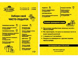 Афиша А4 двухсторонняя