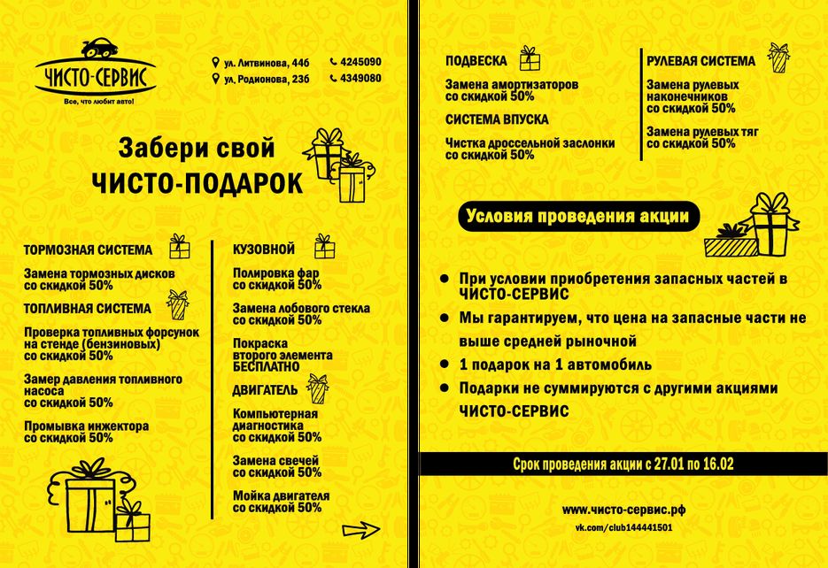 афиша а4.png