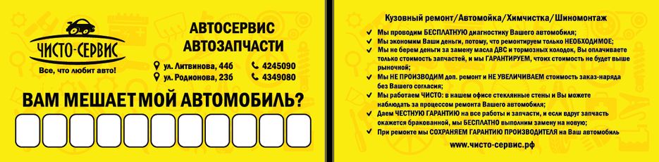 АВТОВИЗИТКА С НОМЕРОМ.png