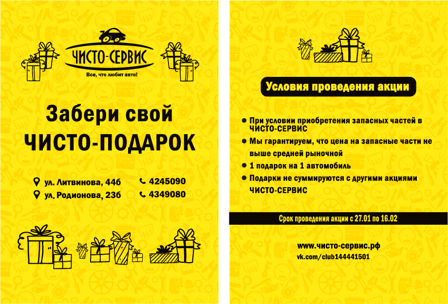 АФИША а5.png