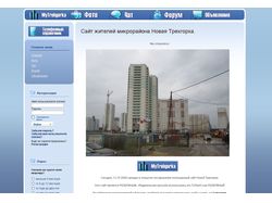 Сайт жителей микрорайона Новая Трехгорка