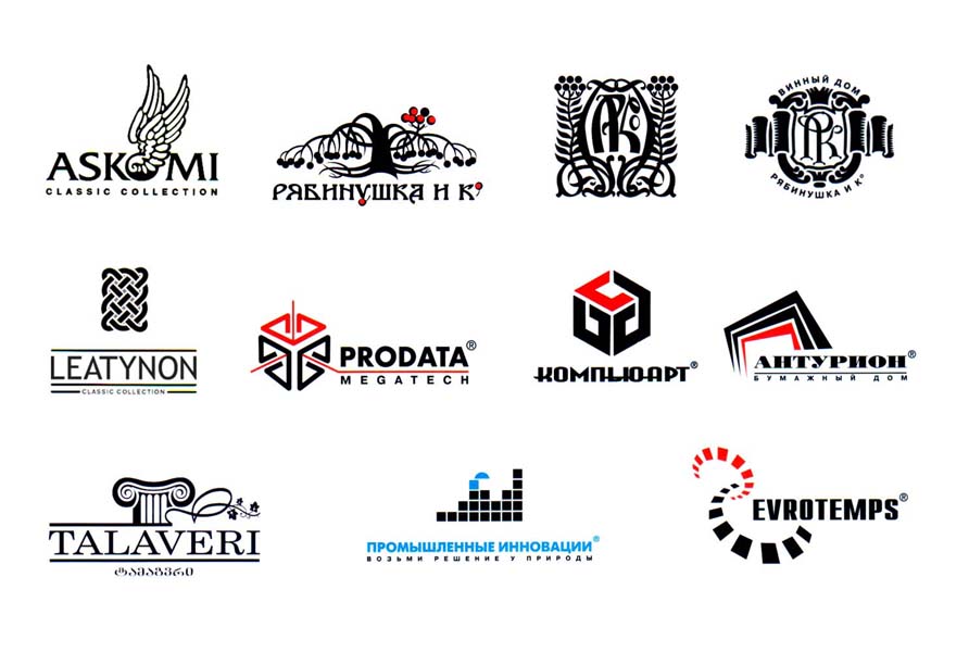 Лучшие русские логотипы. Логотипы компаний. Образцы логотипов компаний. Лучшие логотипы. Логотипы дизайнерских компаний.
