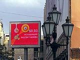 Видеоролик МТС RED.jpg