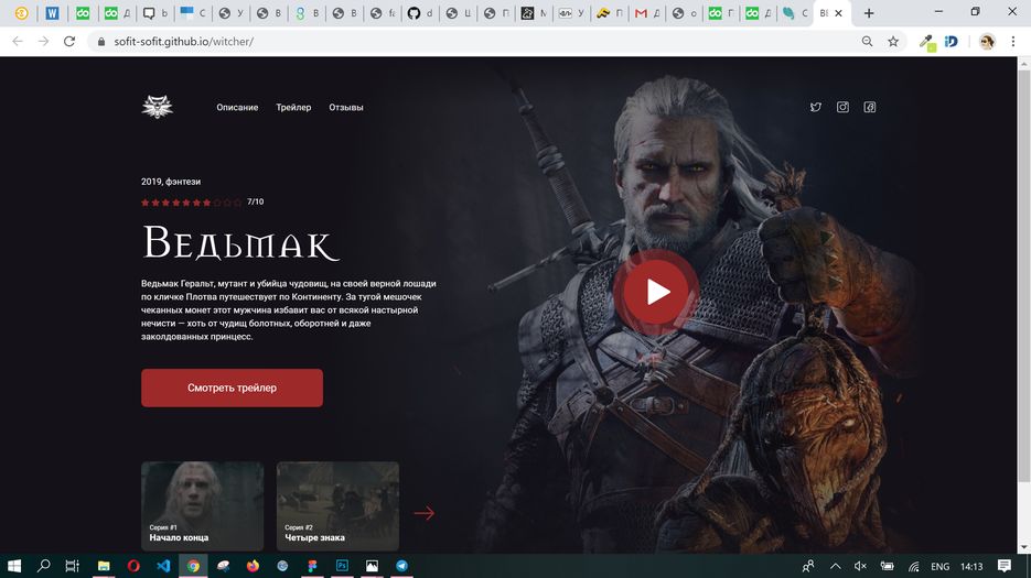 witcher-web.PNG