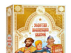 Набор конфет - Новогодняя книга