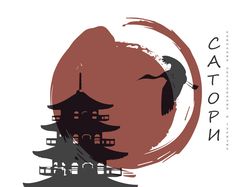 Логотип для школы японского языка