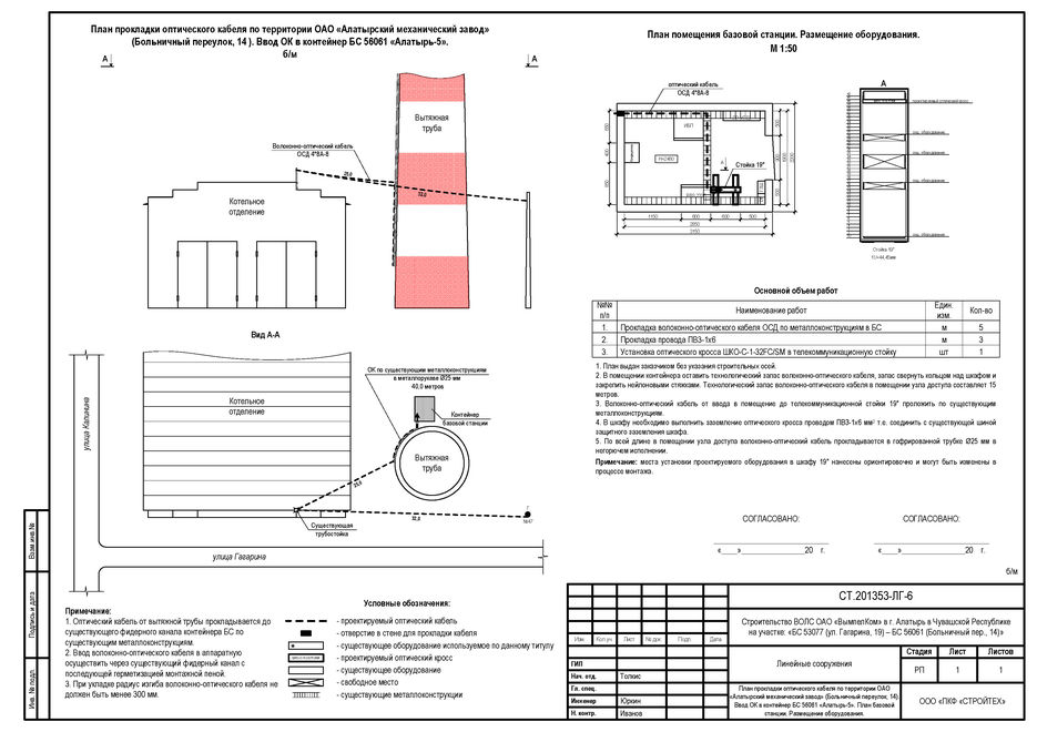 Visio-3ЛГ_Страница_4.jpg