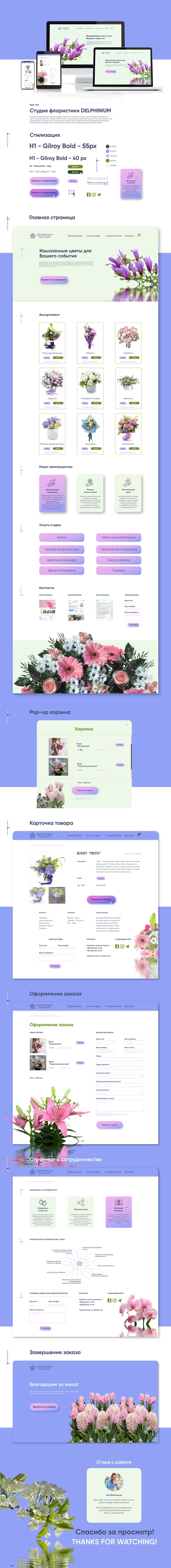 Floristic studio.jpg