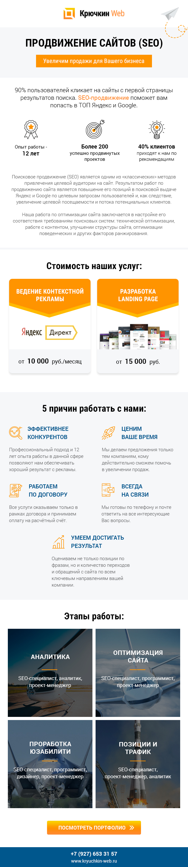 HTML письмо.jpg
