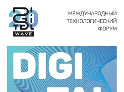 Digital Wave 2020