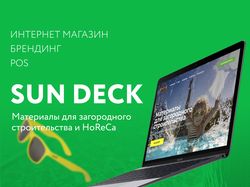 Интернет магазин компании Sun Deck