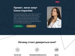 Личный сайт для потенциального заказчика