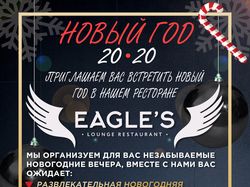 Ресторан Eagle's