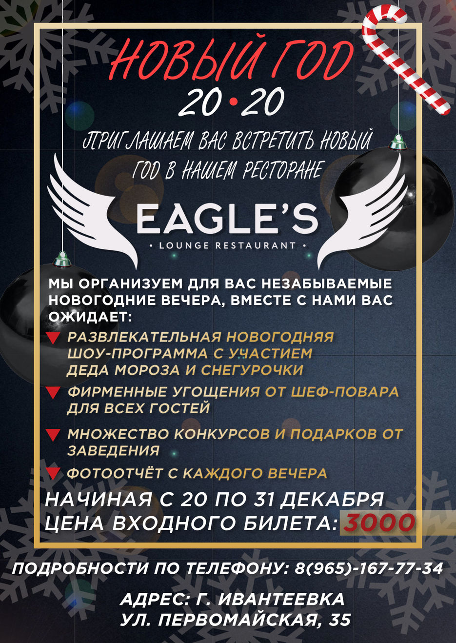EAGLE'S.jpg