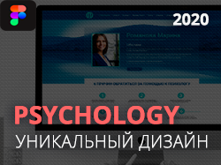 Психология