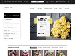 Редизайн сайта по продаже цветов