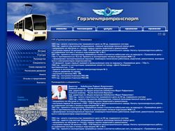 Дизайн сайта "Горэлектротранспорт"