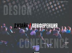 DESIGN/CONFERENCE concept design website