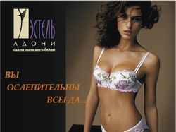 Макет для брошюры Рамстора (Магазин Estel)